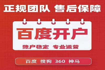 百度竞价推广托管成功故事
